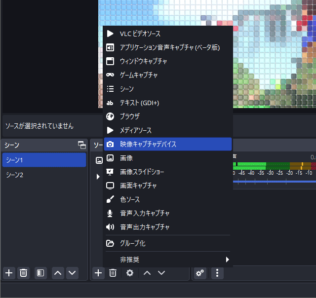 Obs キャプチャーボード使用時にゲーム音が入らない 出ないときの対処法 新 Vipで初心者がゲーム実況するには