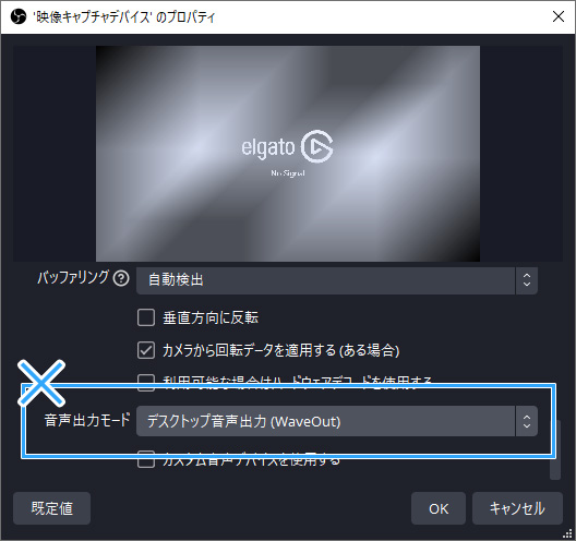 デスクトップ音声出力 (WaveOut)