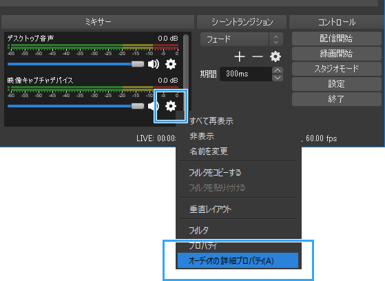 Obs キャプチャーボード使用時にゲーム音が入らない 出ないときの対処法 新 Vipで初心者がゲーム実況するには