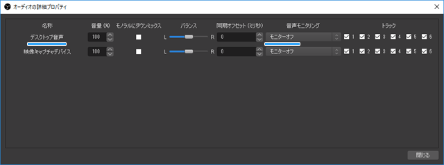 Obs キャプチャーボード使用時にゲーム音が入らない 出ないときの対処法 新 Vipで初心者がゲーム実況するには