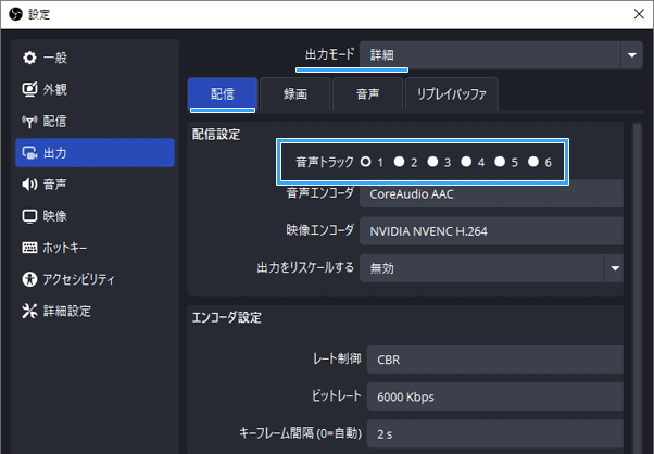 音声トラック