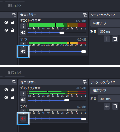 マイクミュートを解除