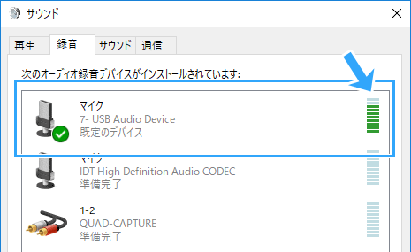 レベルメーター