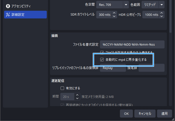 Obsで録画した動画を編集ソフトで読み込めない 投稿できないときの対処法 新 Vipで初心者がゲーム実況するには