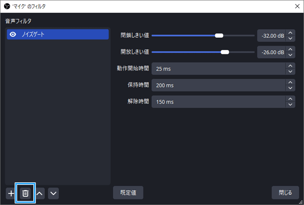 Obs Studio マイク音量が小さいときの対処法 コンプレッサーなど全5種類 新 Vipで初心者がゲーム実況するには