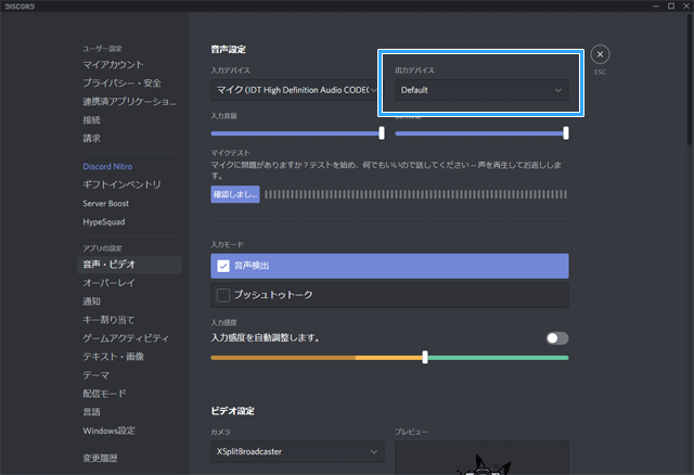 出力デバイス