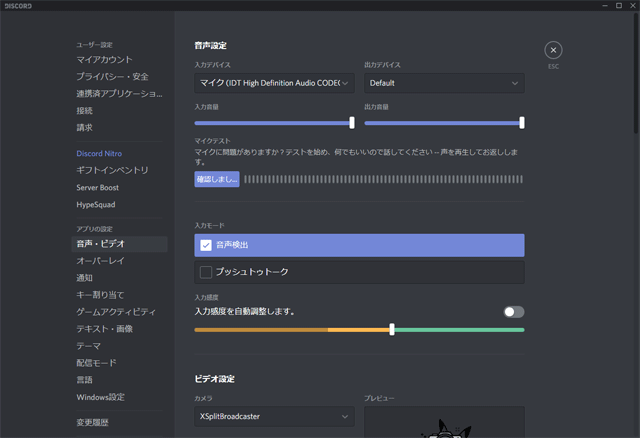 Obs Discordの通話音声を 入れない ための設定方法 キャプボ使用 新 Vipで初心者がゲーム実況するには