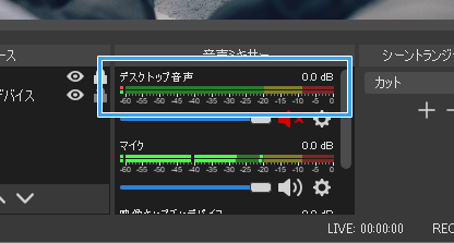 Obs Discordの通話音声を 入れない ための設定方法 キャプボ使用 新 Vipで初心者がゲーム実況するには