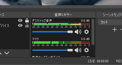 デスクトップ音声