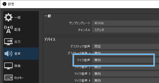 Obs Discordの通話音声を 入れない ための設定方法 キャプボ使用 新 Vipで初心者がゲーム実況するには