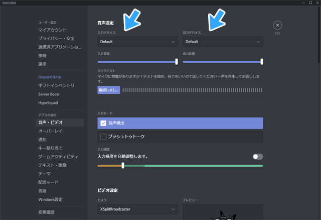 Voicemeeter Banana 新 Vipで初心者がゲーム実況するには