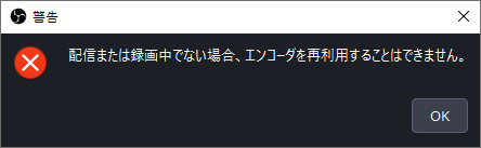 エラー