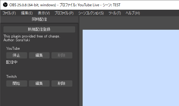 Obs 複数のサイトで 簡単に同時配信するには 専用のプラグインがあります 新 Vipで初心者がゲーム実況するには