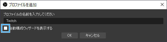 Obs Studio 配信サイトごとに複数の設定を保存しておく方法 新 Vipで初心者がゲーム実況するには