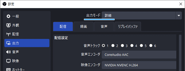 Obsで配信 録画を同時にやる場合のポイント ダメな設定例も見せます 新 Vipで初心者がゲーム実況するには