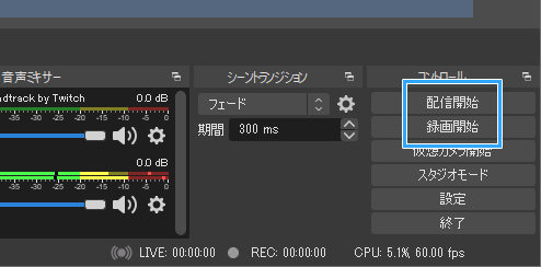 Obsで配信 録画を同時にやる場合のポイント ダメな設定例も見せます 新 Vipで初心者がゲーム実況するには