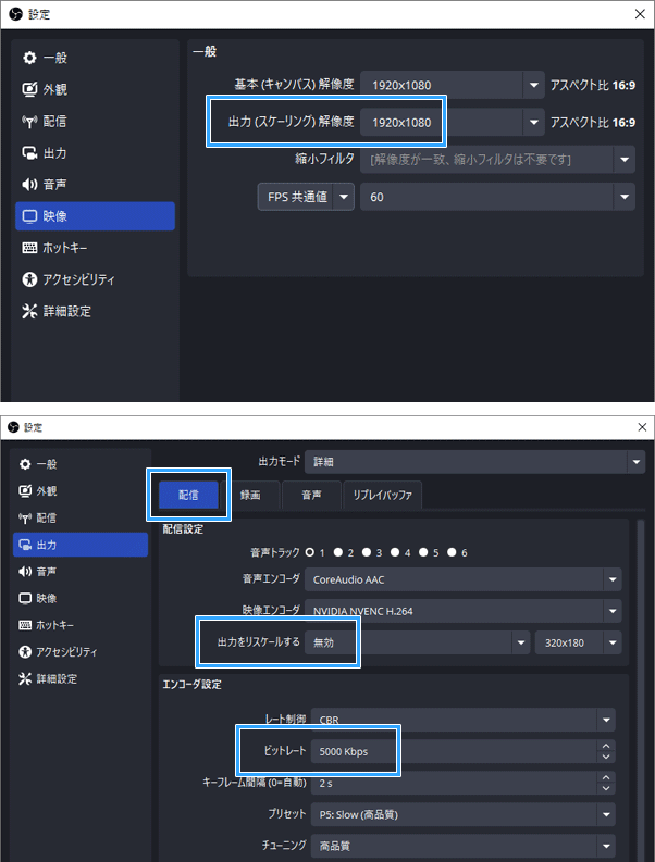 Obsで配信 録画を同時にやる場合のポイント ダメな設定例も見せます 新 Vipで初心者がゲーム実況するには