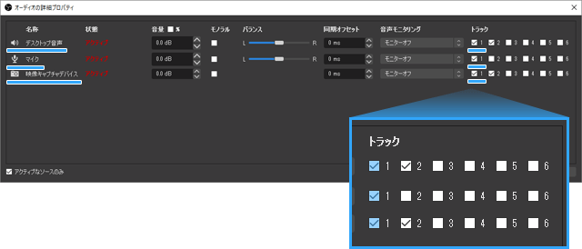 Obs 配信ではマイク音を入れつつ 録画には入れない方法 ポイントは音声トラック 新 Vipで初心者がゲーム実況するには