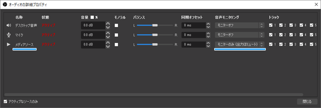 Obsでゲーム音 Bgm デスクトップ音声が二重になるときの対処法 新 Vipで初心者がゲーム実況するには