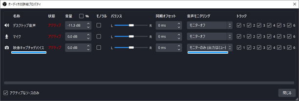 Obsで音ズレする場合の直し方のヒント ただし 一生直らないかもしれません 新 Vipで初心者がゲーム実況するには