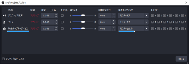 モニターと出力<