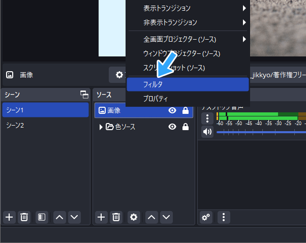 「フィルタ」をクリック
