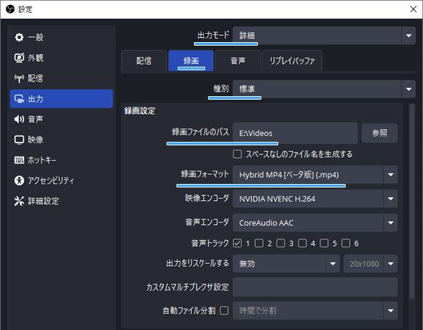 出力タブの設定