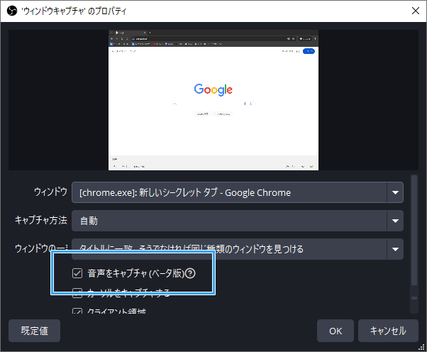 音声をキャプチャ