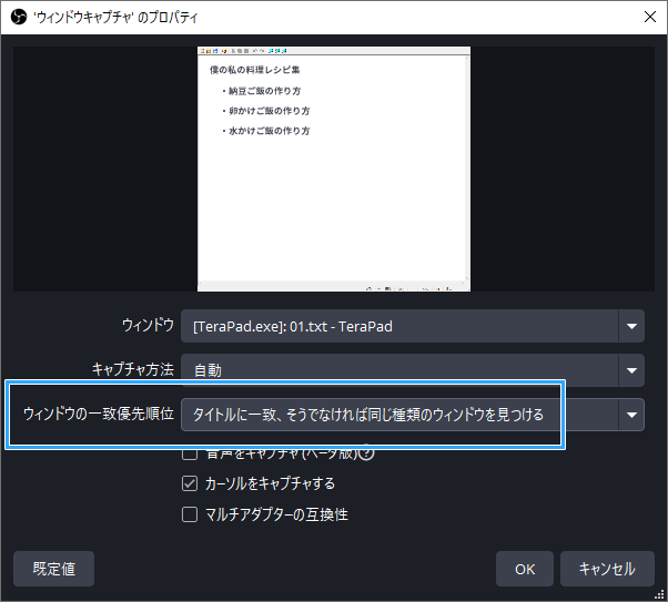 タイトルに一致、そうでなければ同じ種類のウィンドウを見つける