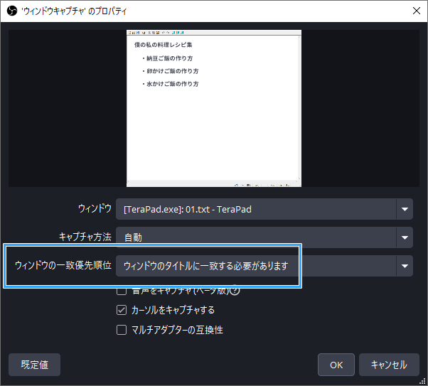 ウィンドウのタイトルに一致する必要があります