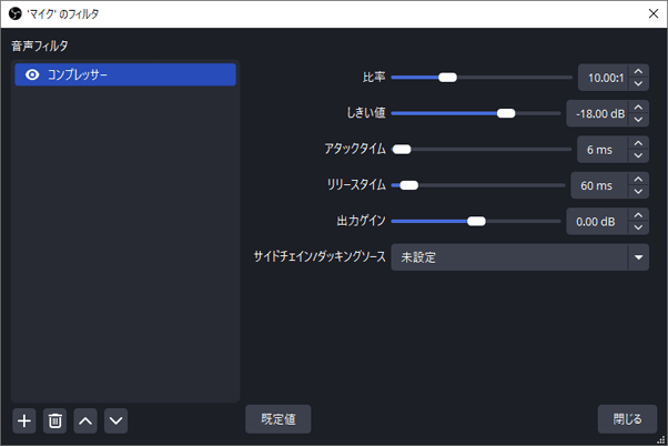 コンプレッサー設定