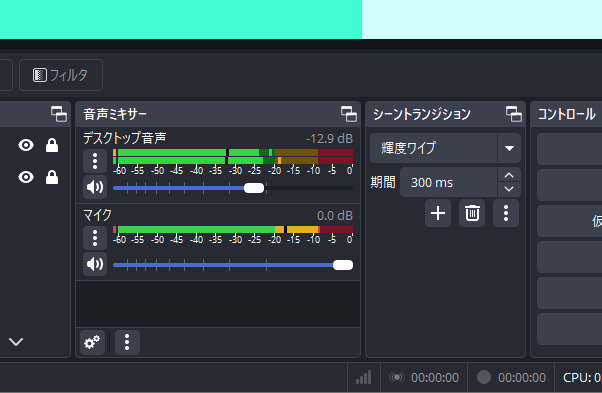 レベルメーター