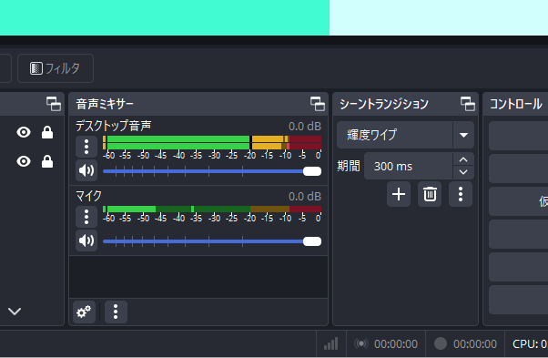 ピークメーター、マイク