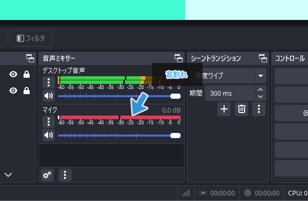 音割れ