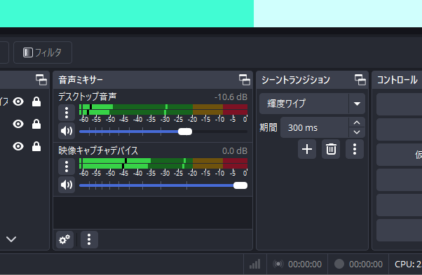 レベルメーター