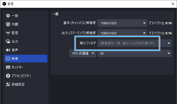 縮小フィルタがグレーアウト