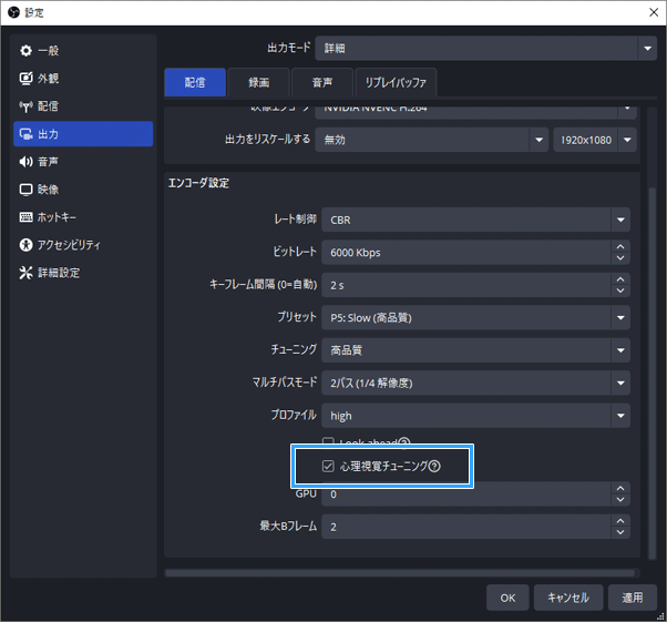 心理視覚チューニング