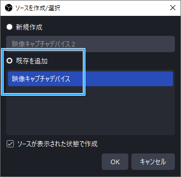 既存を追加