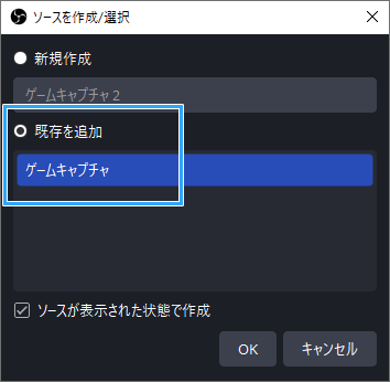 既存を追加