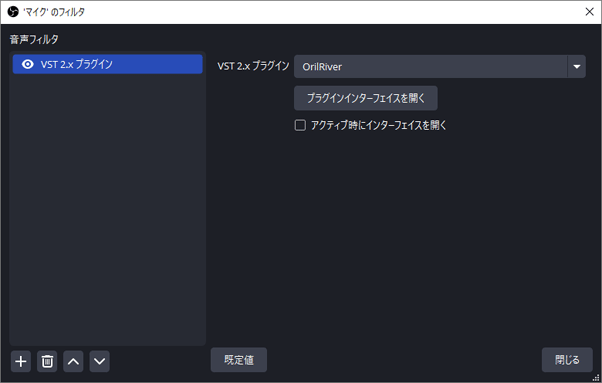 VST 2.x プラグイン