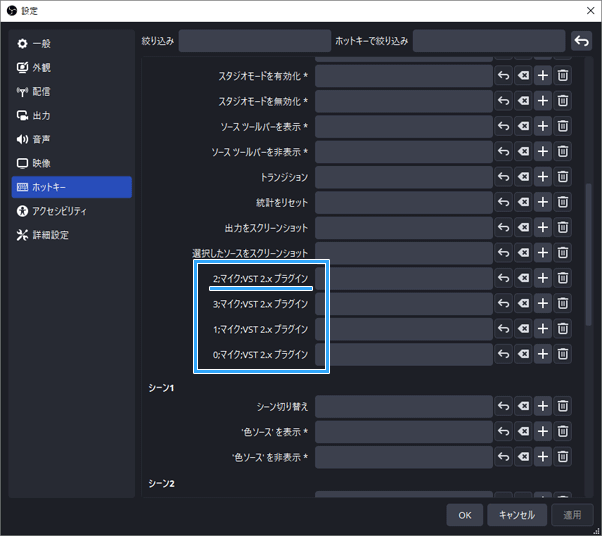 2;マイク;VST 2.x プラグイン