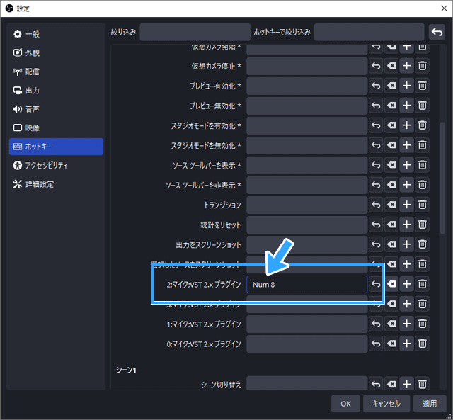 filter-hotkeys