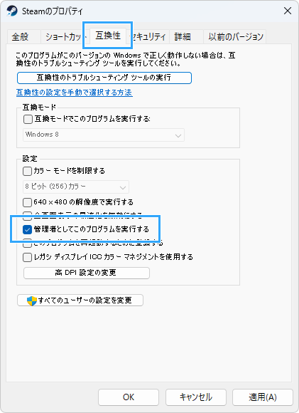 管理者としてこのプログラムを実行する