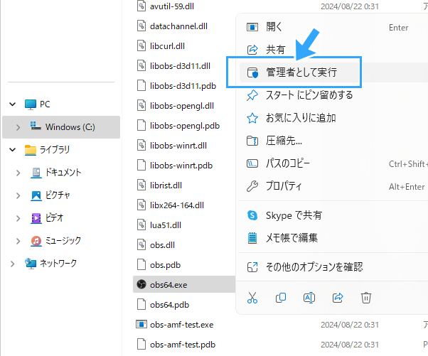 管理者として実行