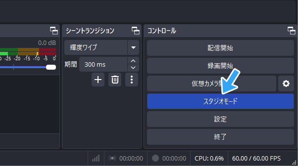 スタジオモード解除