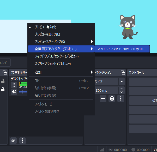 全画面プロジェクター (プレビュー)