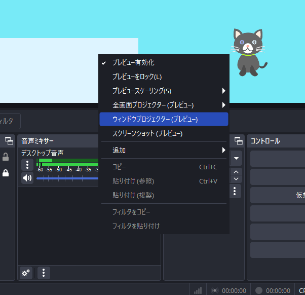 ウィンドウプロジェクター