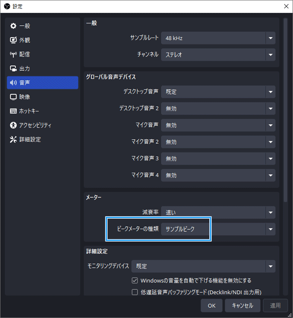 ピークメーターの種類