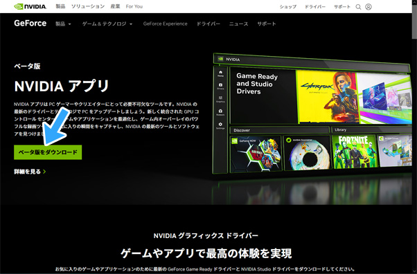 NVIDIA公式サイト