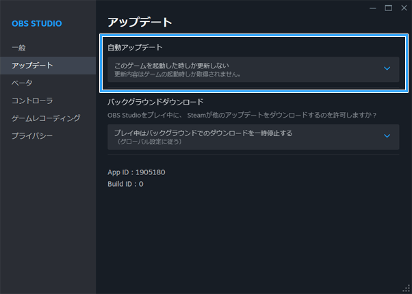 このゲームを起動した時しか更新しない